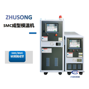 SMC新材料压机控温模温机