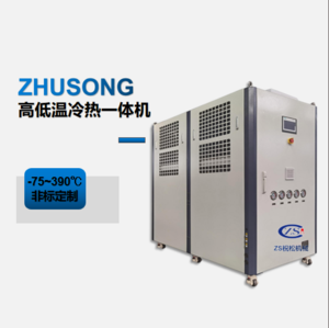 冷热一体机