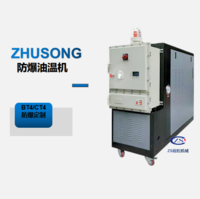 防爆油温机2.png