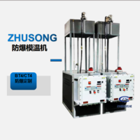 防爆模温机2.png
