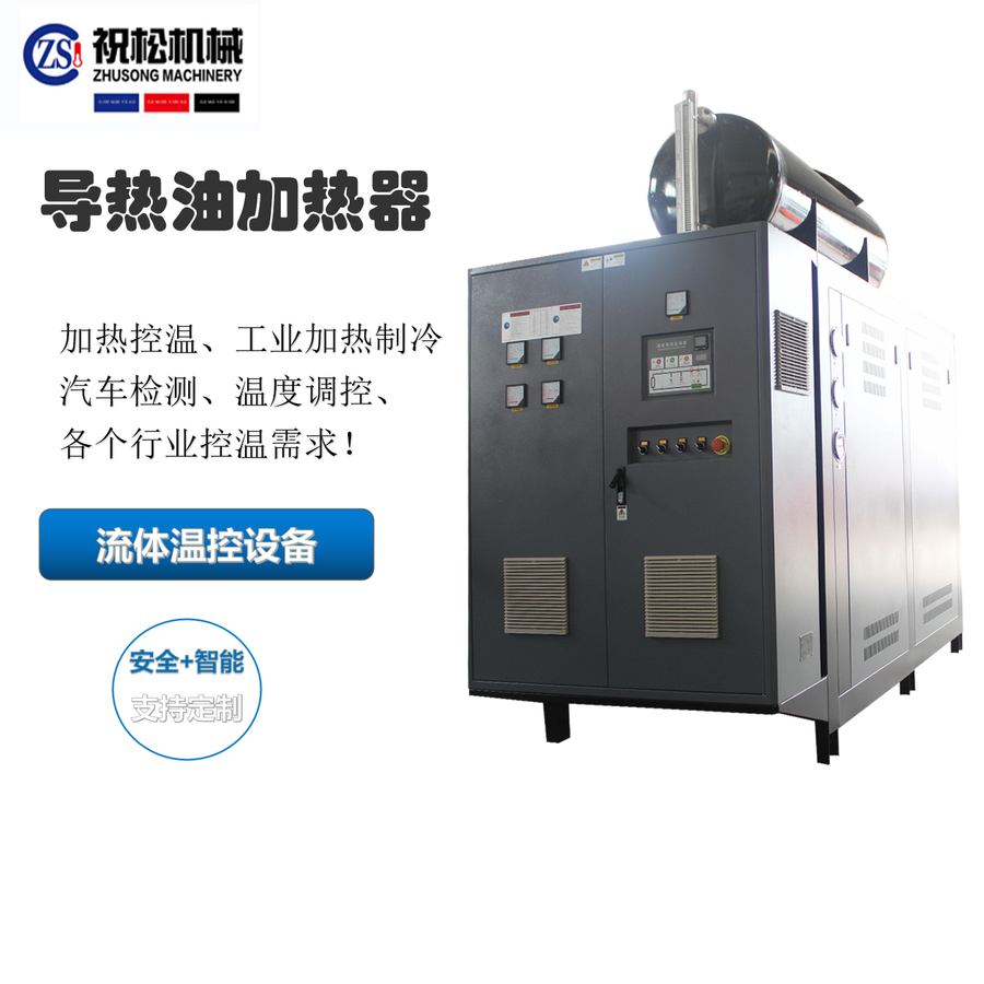 高温导热油加热器.png