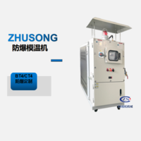 防爆模温机3.png