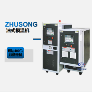 供应油式模温机/高温模温机/品质保障 厂家直供