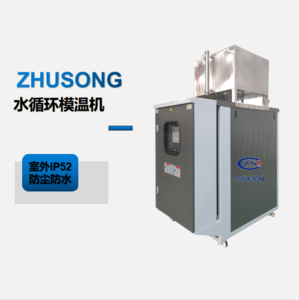 模具水循环温度控制机