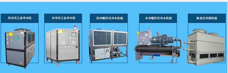 冷水机厂家.png